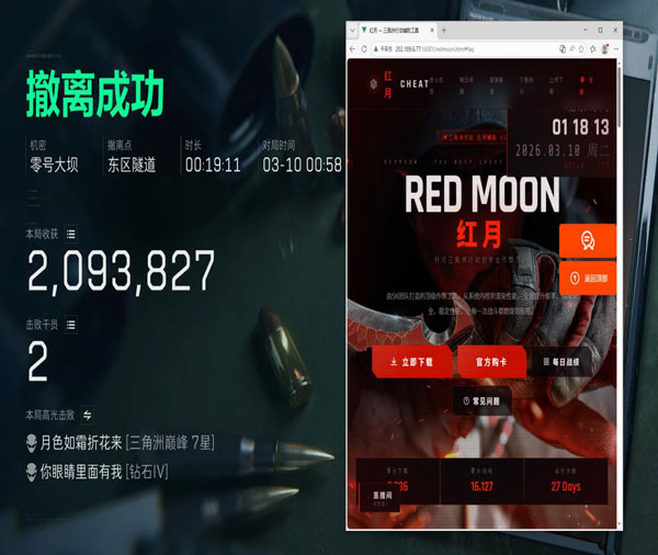 暗夜宝盒1.3.7